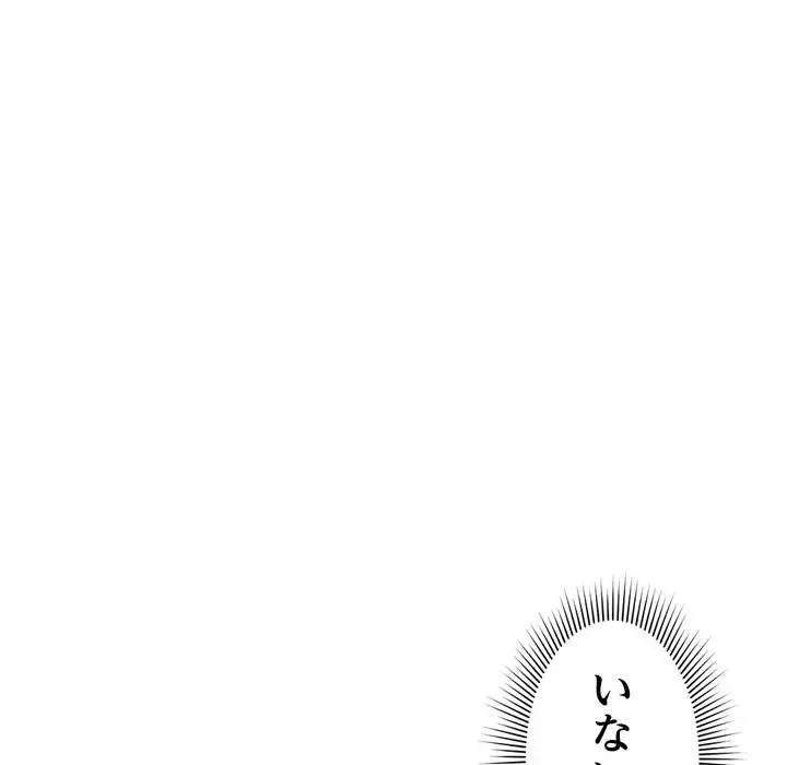 ただのトモダチ？ 第32話 - 48