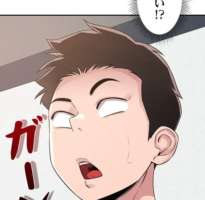 ただのトモダチ？ 第32話 - 49