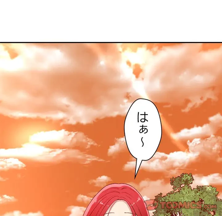 ただのトモダチ？ 第32話 - 62