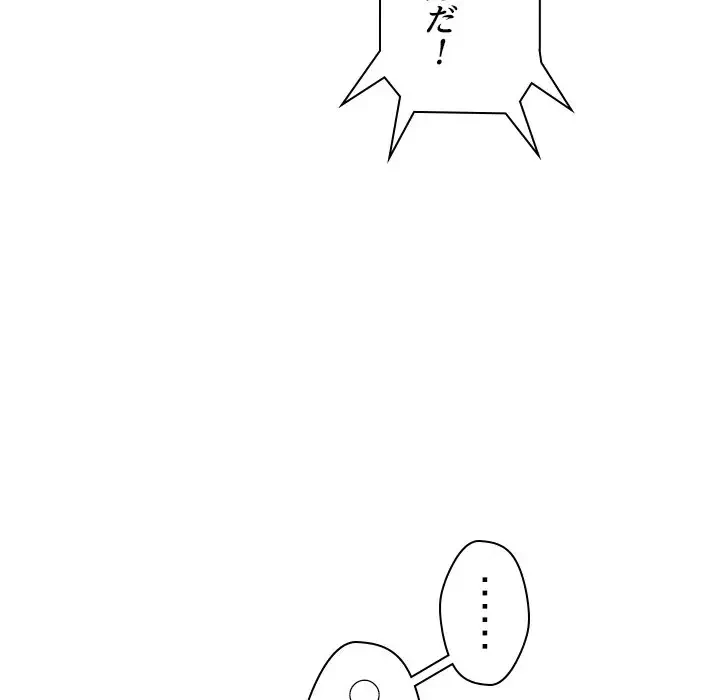 ただのトモダチ？ 第32話 - 79