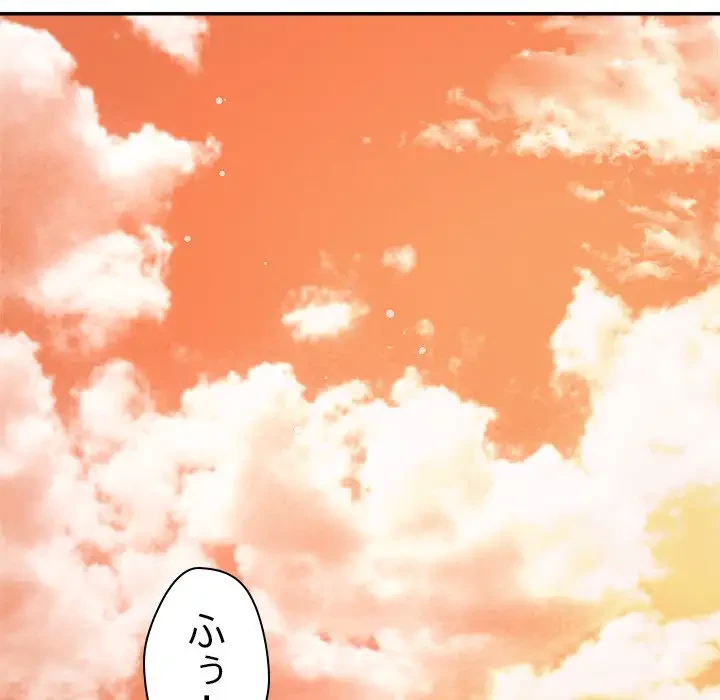 ただのトモダチ？ 第32話 - 82