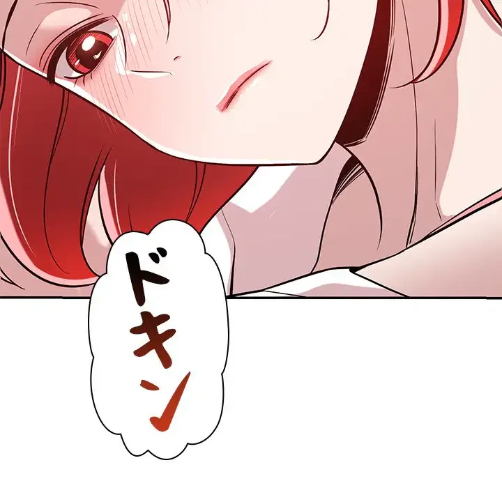 ただのトモダチ？ 第32話 - 88