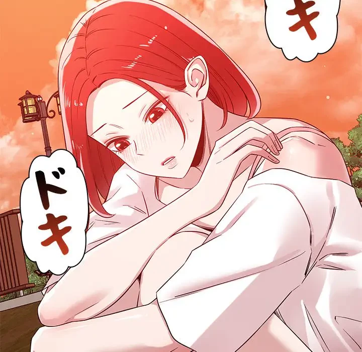 ただのトモダチ？ 第32話 - 90