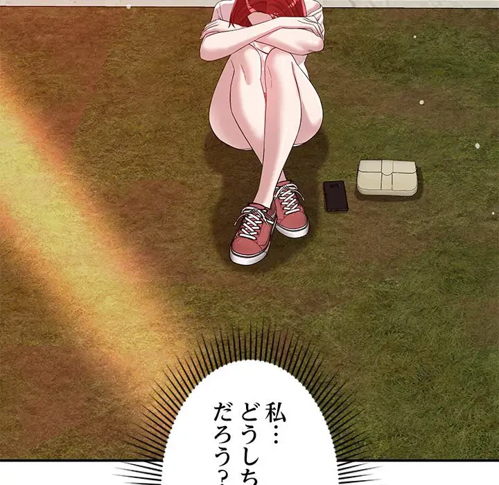 ただのトモダチ？ 第32話 - 94