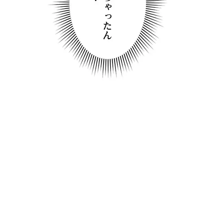 ただのトモダチ？ 第32話 - 95