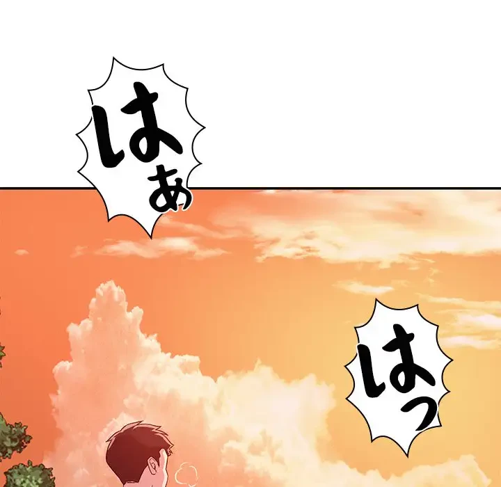 ただのトモダチ？ 第32話 - 99