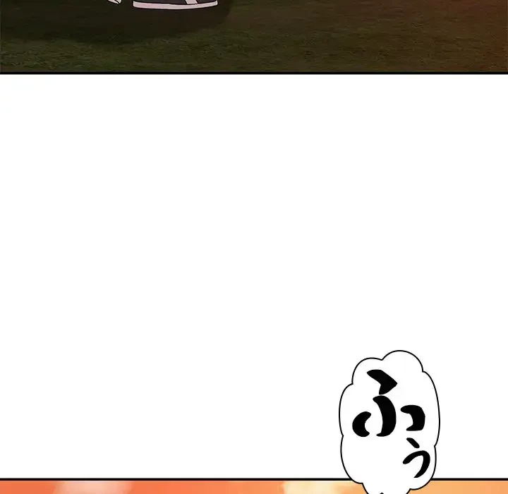 ただのトモダチ？ 第32話 - 101