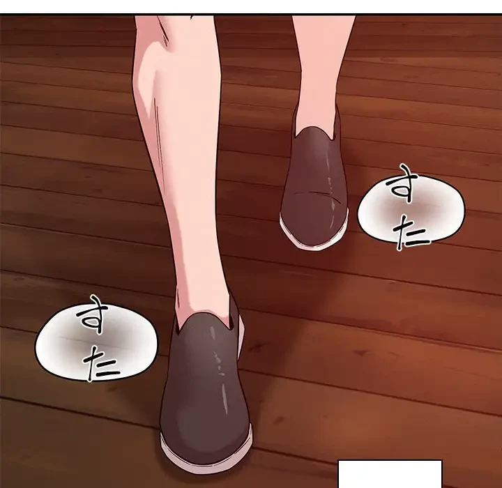 ただのトモダチ？ 第32話 - 111