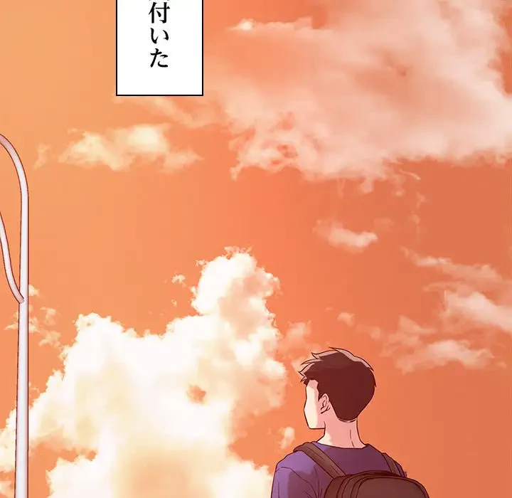 ただのトモダチ？ 第32話 - 113