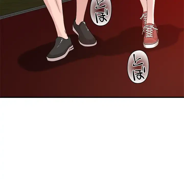 ただのトモダチ？ 第34話 - 23