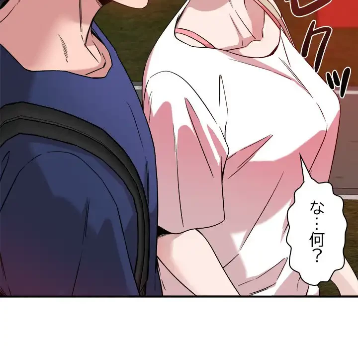 ただのトモダチ？ 第34話 - 25