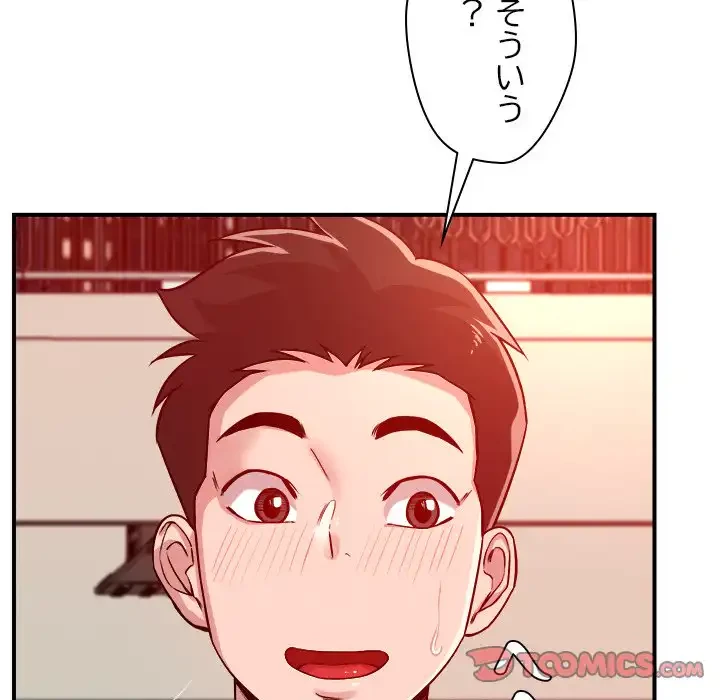 ただのトモダチ？ 第34話 - 38