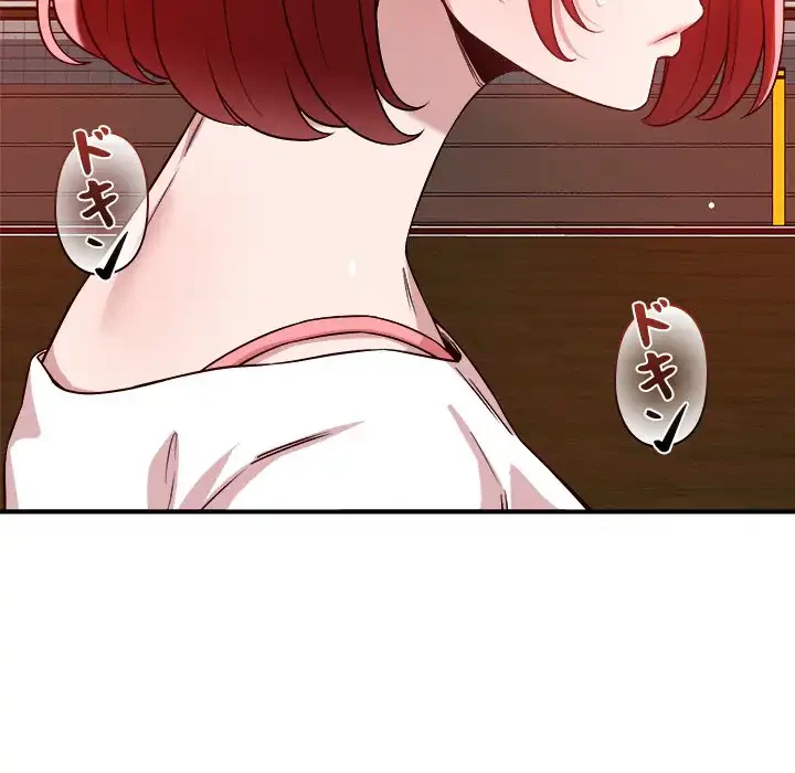 ただのトモダチ？ 第34話 - 41