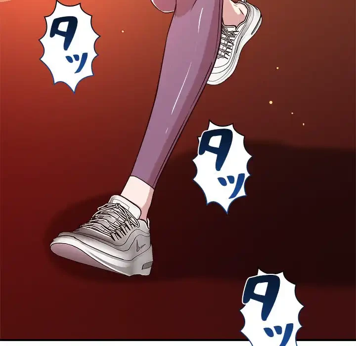 ただのトモダチ？ 第34話 - 45