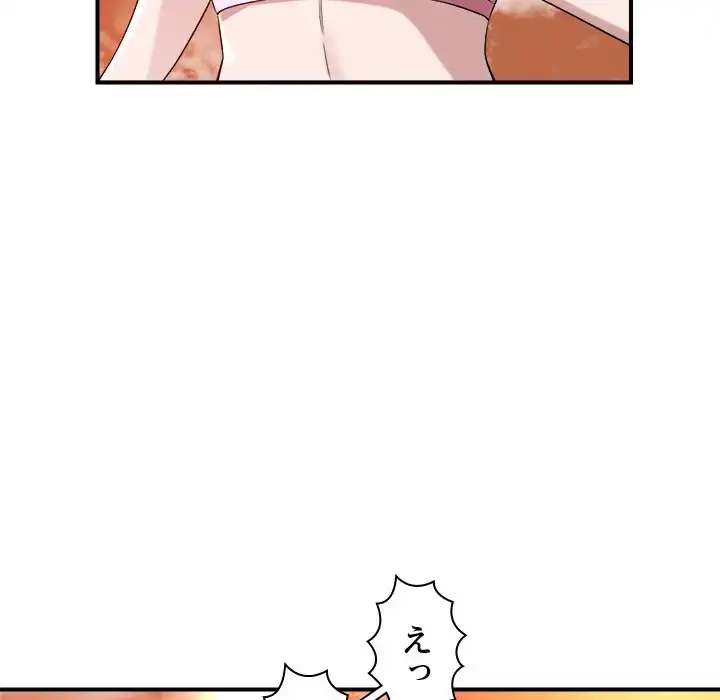 ただのトモダチ？ 第34話 - 53