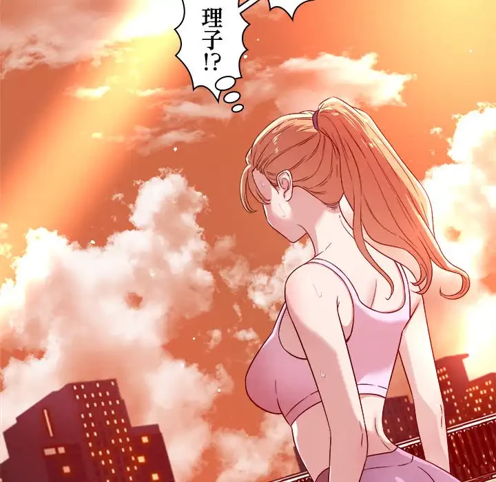 ただのトモダチ？ 第34話 - 54