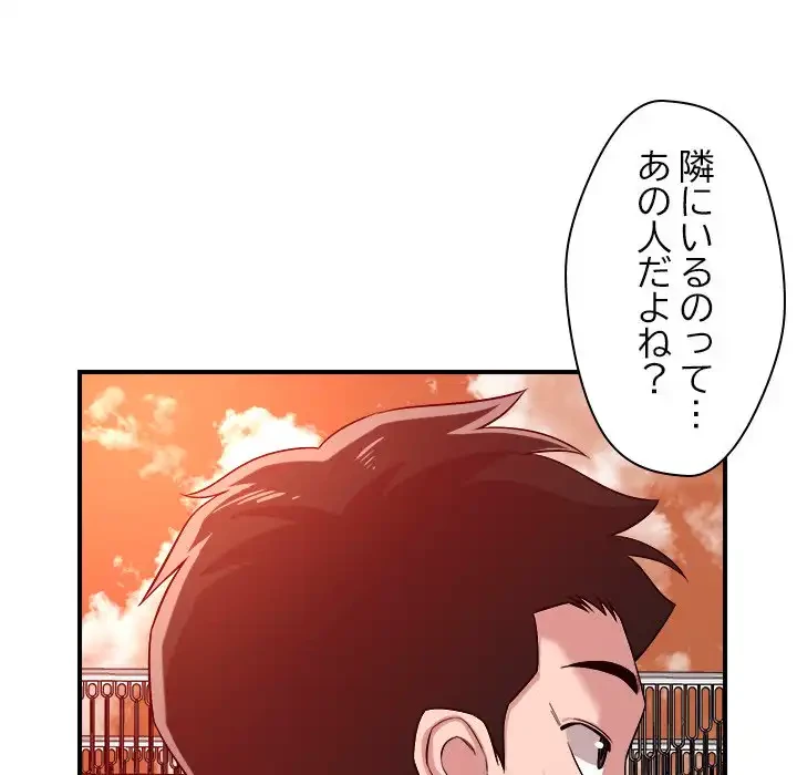 ただのトモダチ？ 第34話 - 61