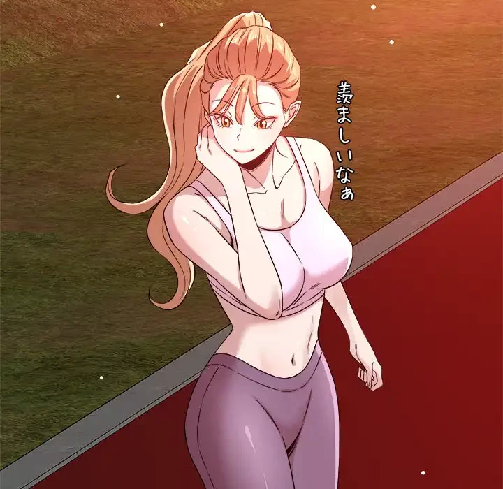 ただのトモダチ？ 第34話 - 67