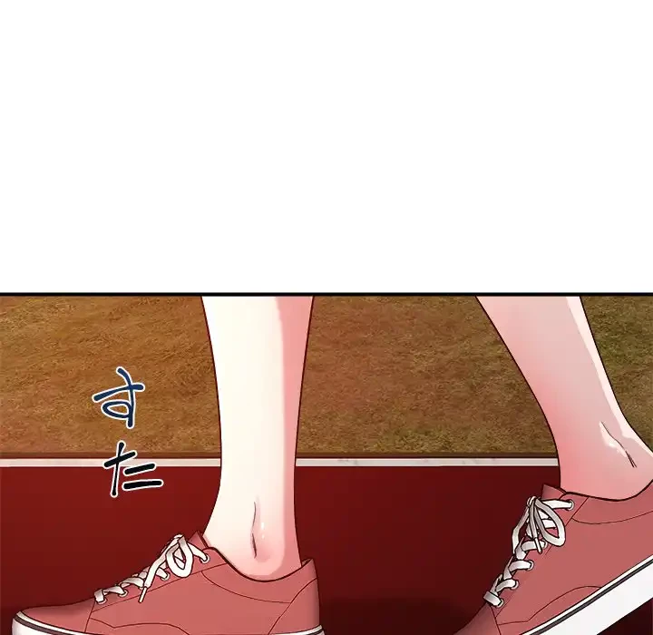 ただのトモダチ？ 第34話 - 75