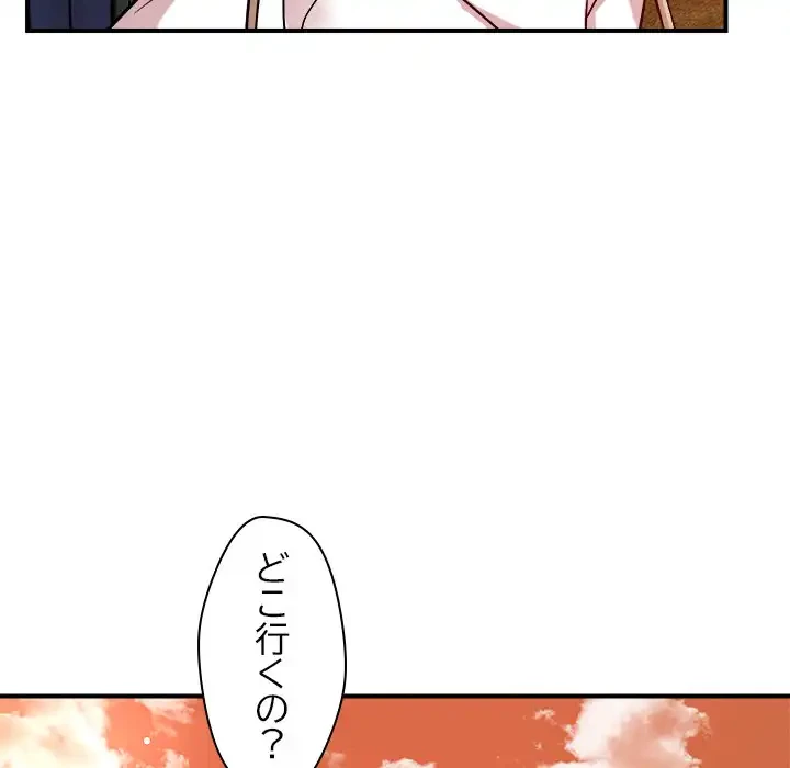 ただのトモダチ？ 第34話 - 82