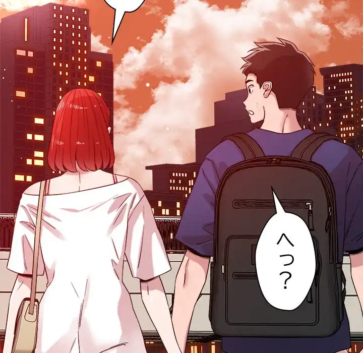 ただのトモダチ？ 第34話 - 83