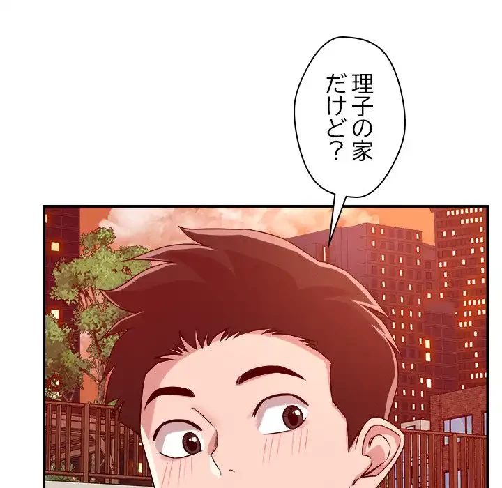 ただのトモダチ？ 第34話 - 85