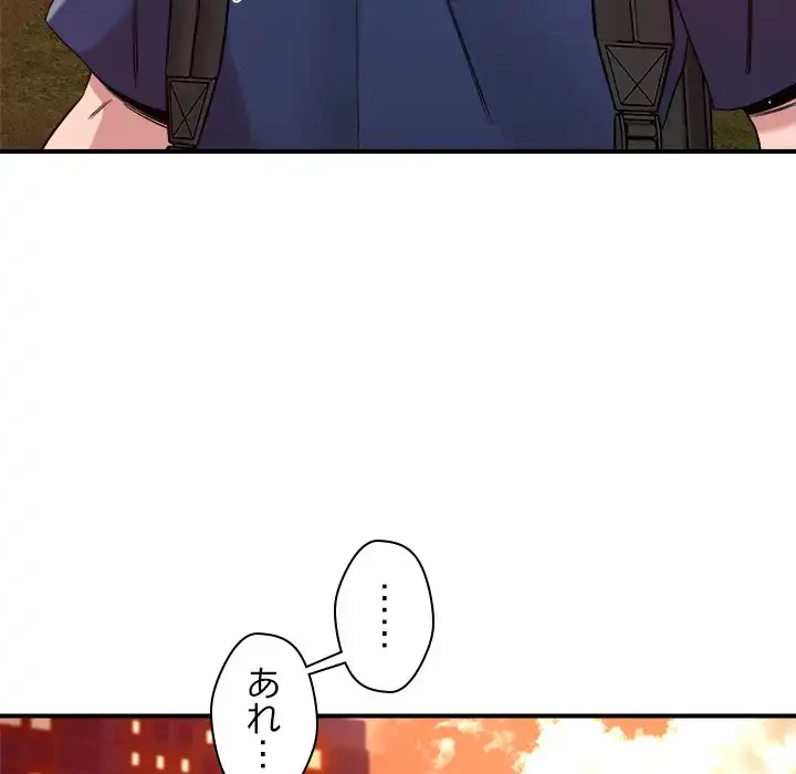 ただのトモダチ？ 第34話 - 97