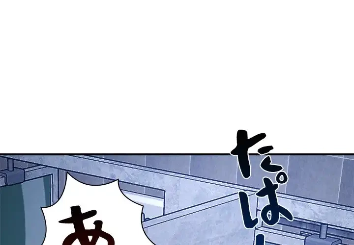 ただのトモダチ？ 第36話 - 1