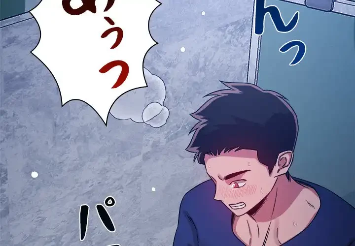 ただのトモダチ？ 第36話 - 2