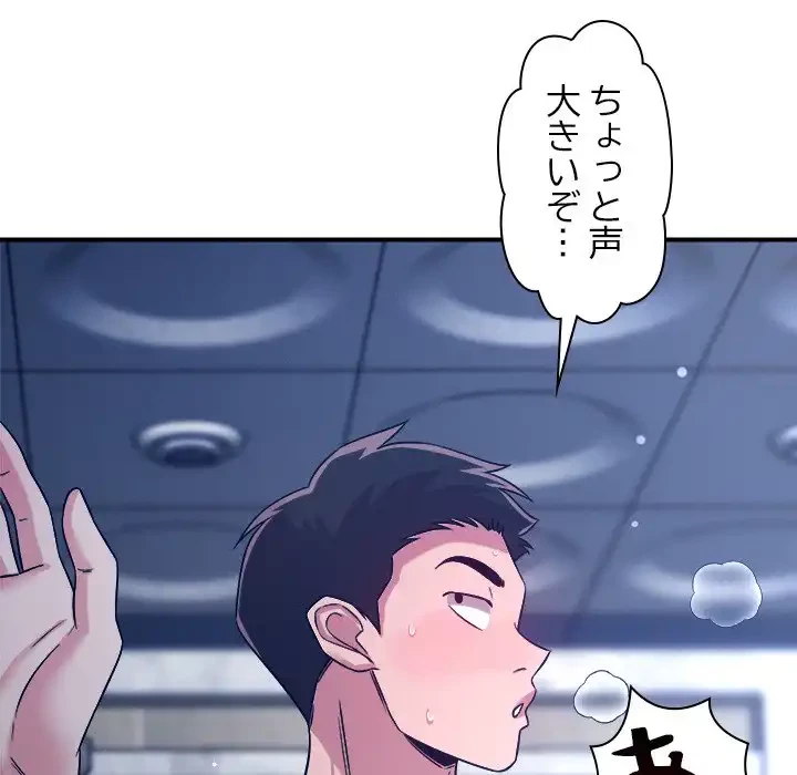 ただのトモダチ？ 第36話 - 6