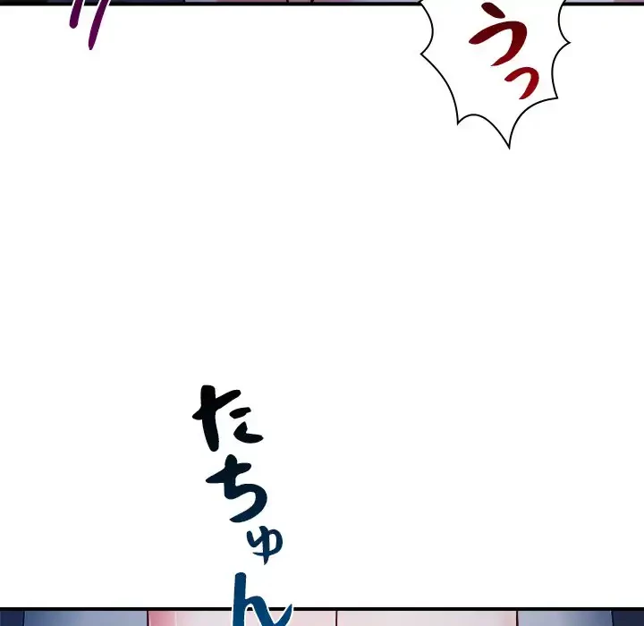 ただのトモダチ？ 第36話 - 11