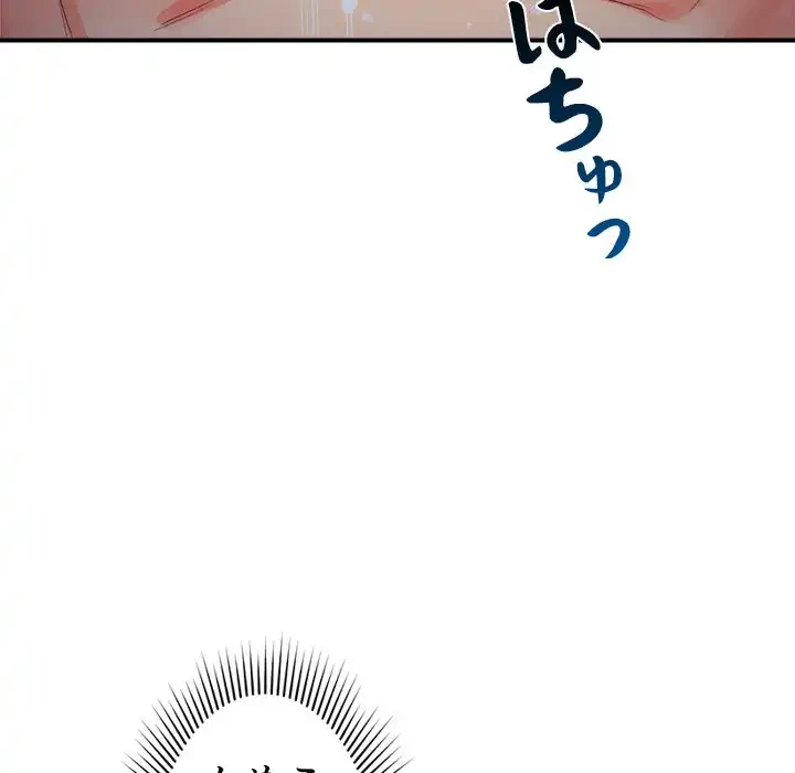 ただのトモダチ？ 第36話 - 13