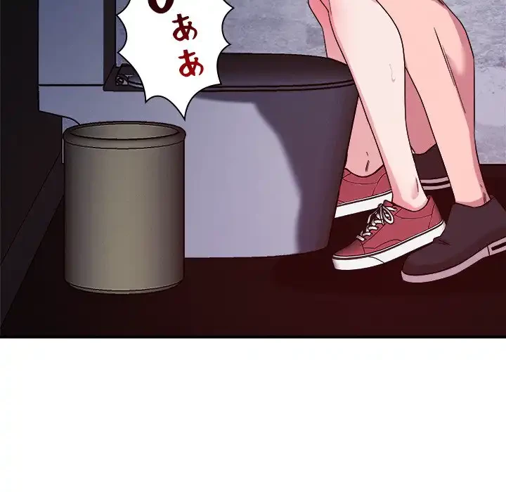 ただのトモダチ？ 第36話 - 25