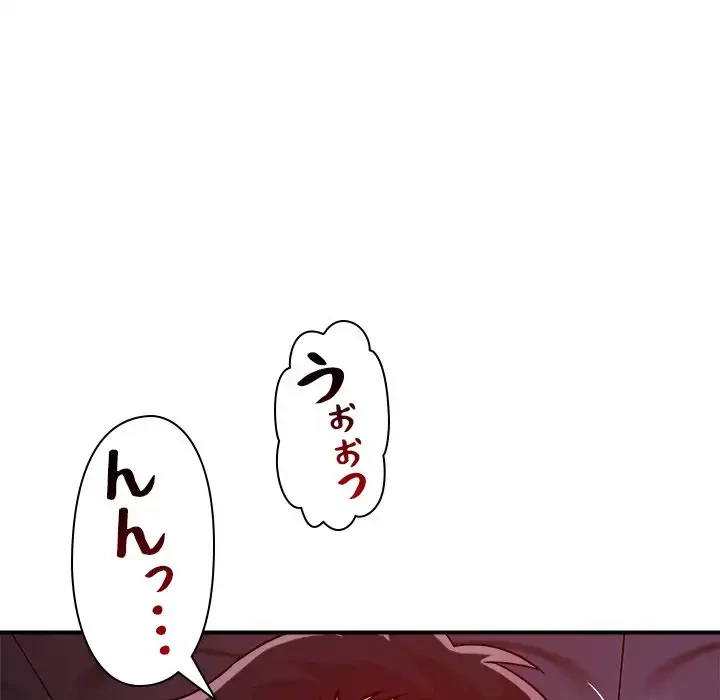 ただのトモダチ？ 第36話 - 28