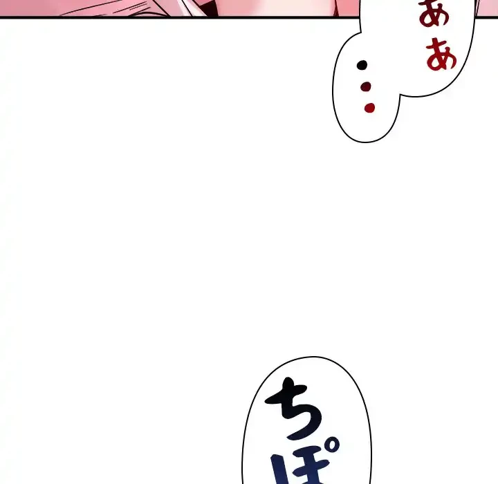 ただのトモダチ？ 第36話 - 32