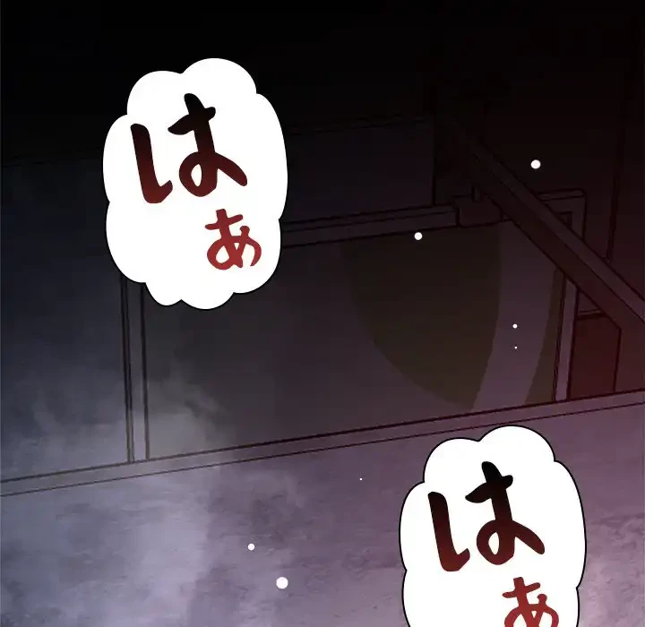 ただのトモダチ？ 第36話 - 35