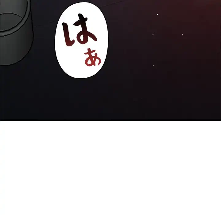 ただのトモダチ？ 第36話 - 38