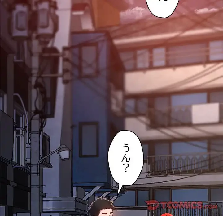 ただのトモダチ？ 第36話 - 45