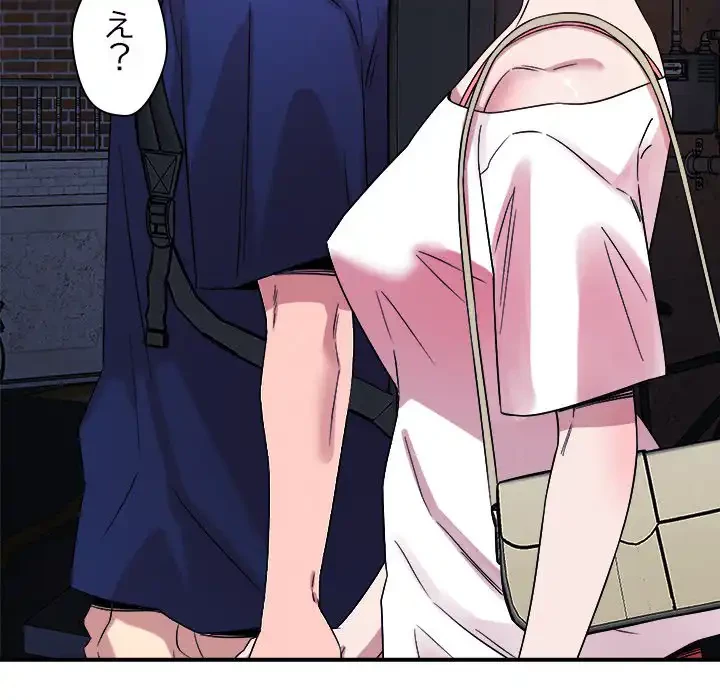 ただのトモダチ？ 第36話 - 53