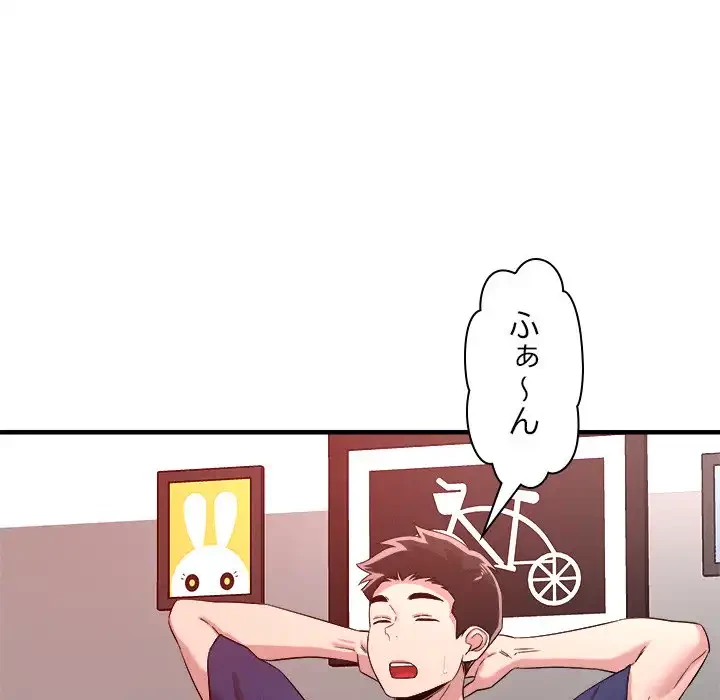 ただのトモダチ？ 第36話 - 86