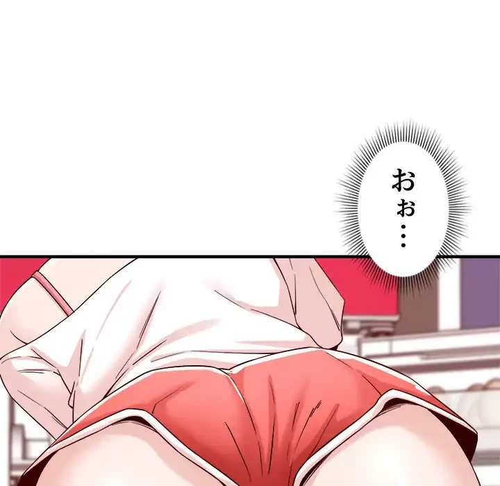 ただのトモダチ？ 第36話 - 96