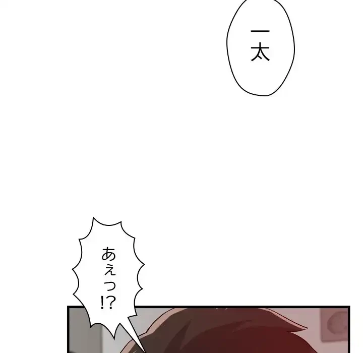 ただのトモダチ？ 第36話 - 106