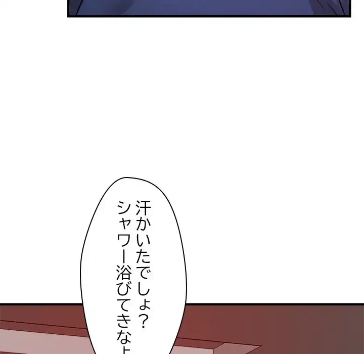 ただのトモダチ？ 第36話 - 108