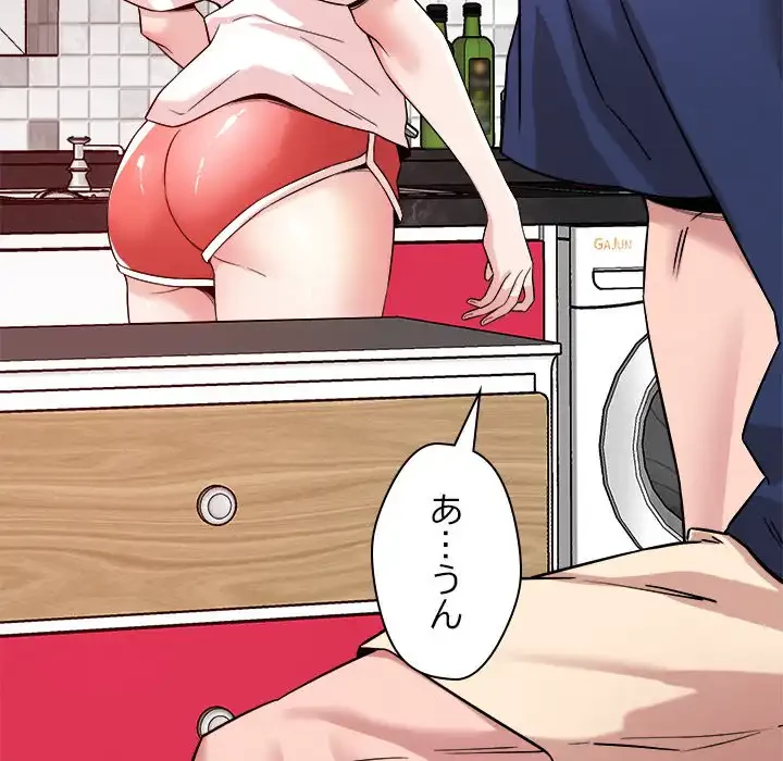 ただのトモダチ？ 第36話 - 110