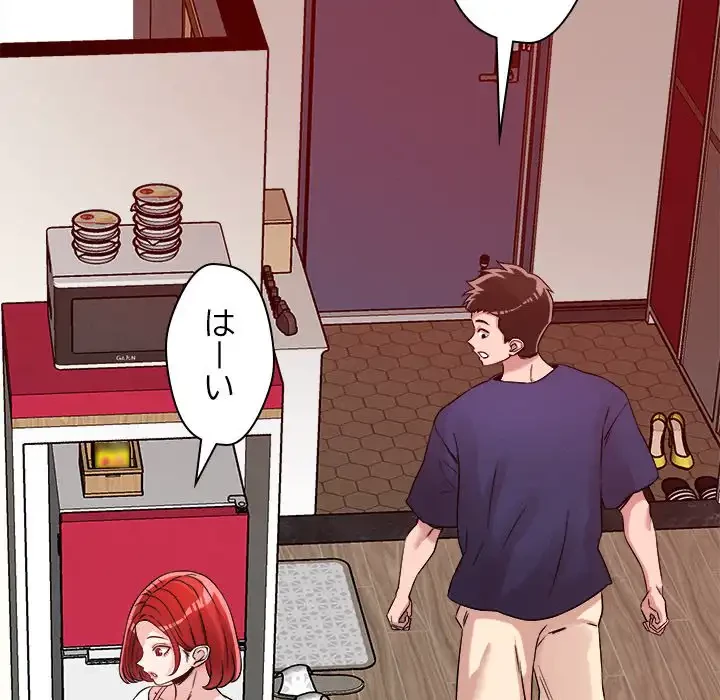 ただのトモダチ？ 第36話 - 112