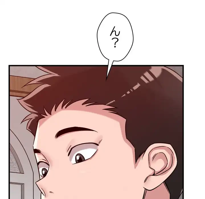 ただのトモダチ？ 第36話 - 120