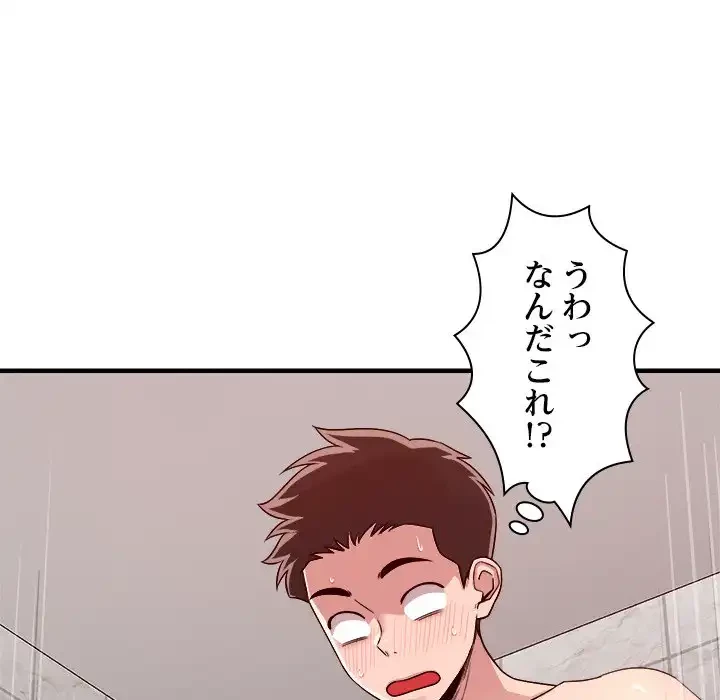 ただのトモダチ？ 第36話 - 122