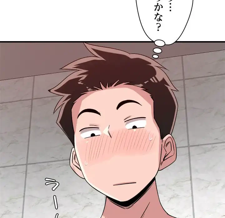 ただのトモダチ？ 第36話 - 128