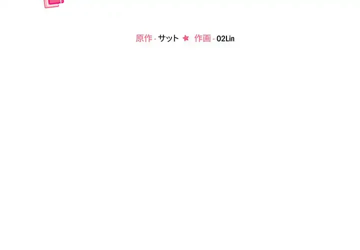 ただのトモダチ？ 第39話 - 2