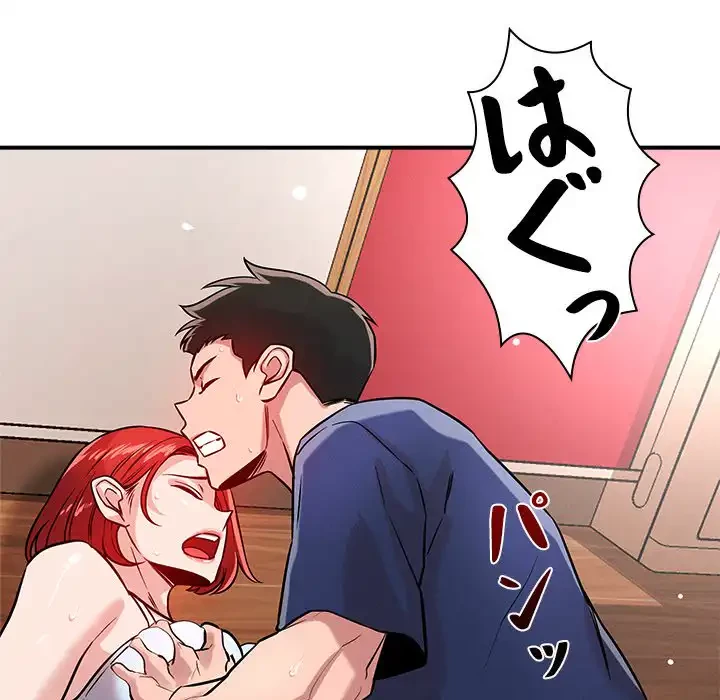 ただのトモダチ？ 第39話 - 8